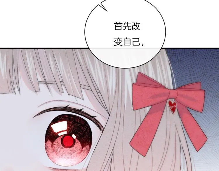 第11话 无法敞开心扉 第66页