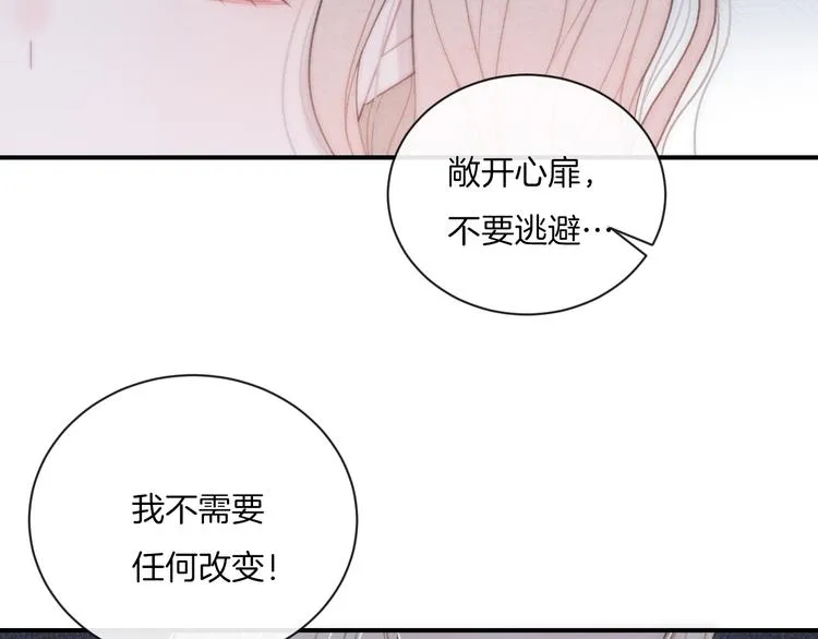 第11话 无法敞开心扉 第67页