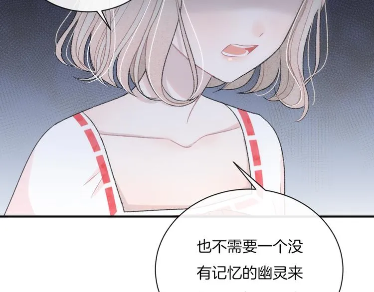 第11话 无法敞开心扉 第68页