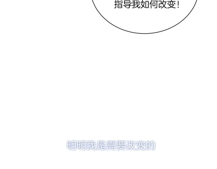 第11话 无法敞开心扉 第69页