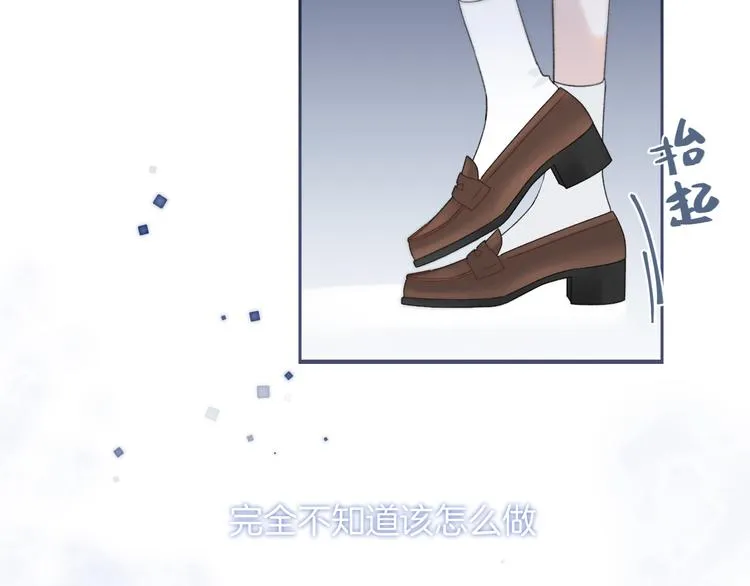 第11话 无法敞开心扉 第75页