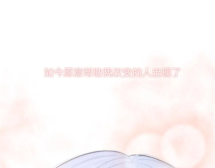 第11话 无法敞开心扉 第78页