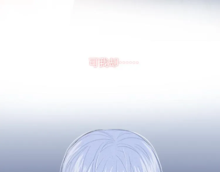 第11话 无法敞开心扉 第81页