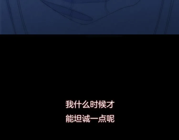 第11话 无法敞开心扉 第83页