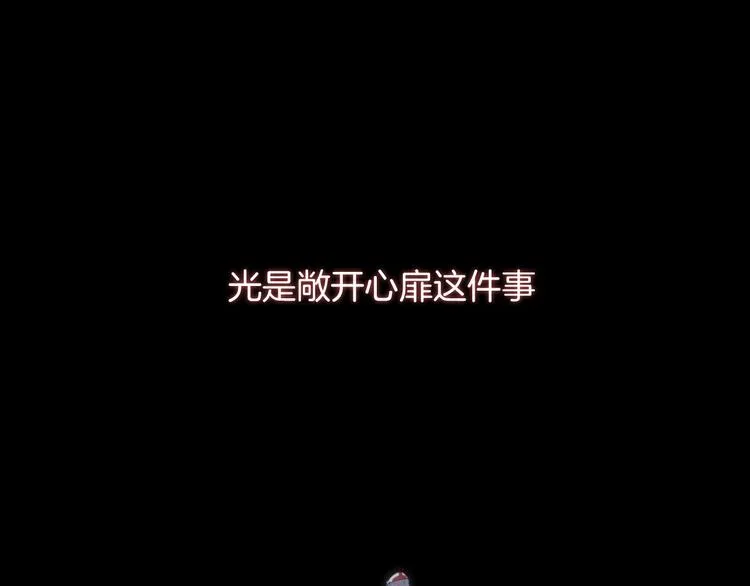 第11话 无法敞开心扉 第86页