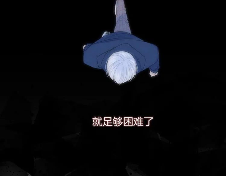 第11话 无法敞开心扉 第87页