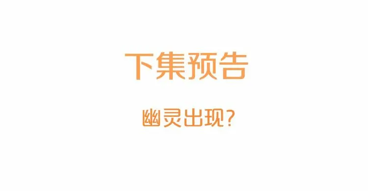 第11话 无法敞开心扉 第90页