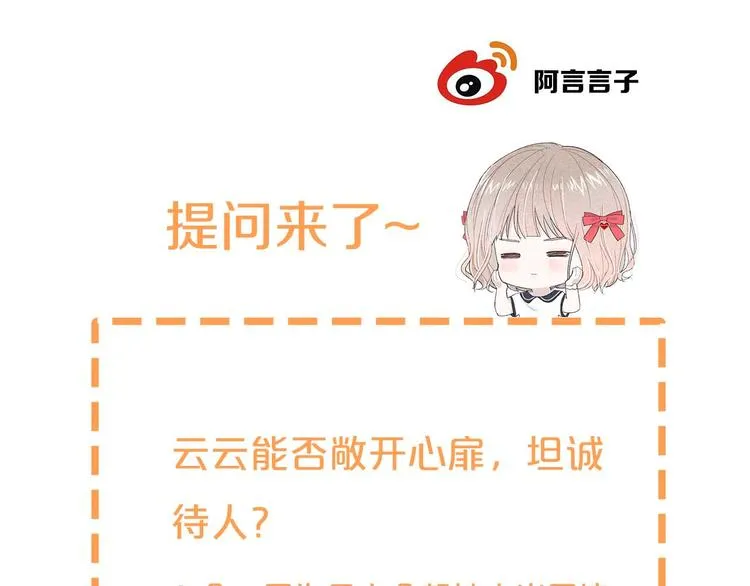 第11话 无法敞开心扉 第91页