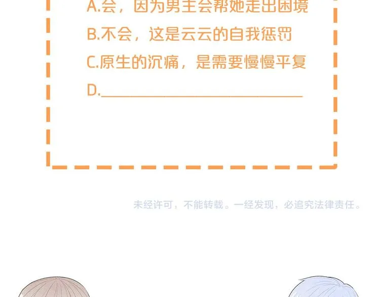 第11话 无法敞开心扉 第92页