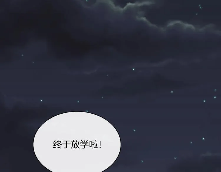 第12话 对不起 第6页