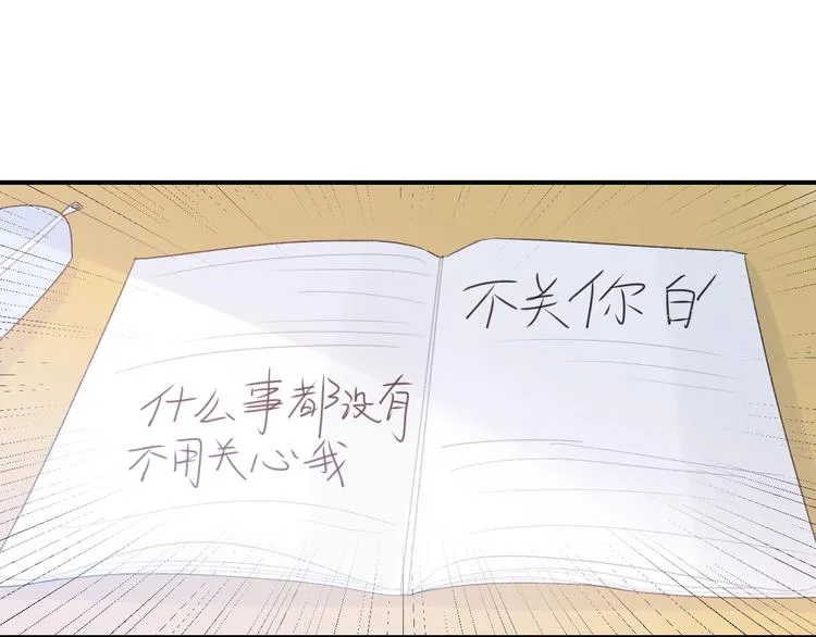 第12话 对不起 第12页