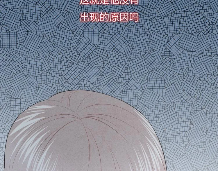 第12话 对不起 第28页