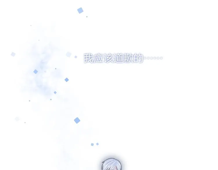 第12话 对不起 第31页