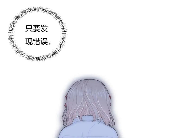 第12话 对不起 第52页