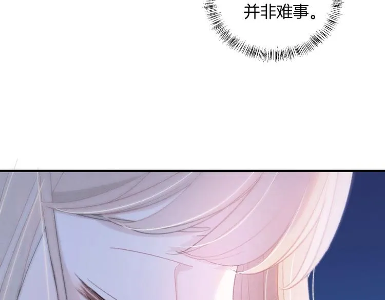 第12话 对不起 第54页