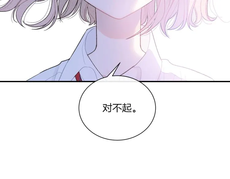 第12话 对不起 第67页