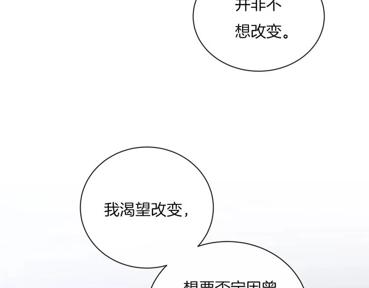 第12话 对不起 第70页