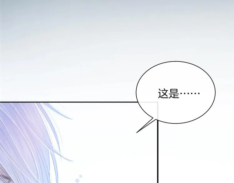 第13话 你第一次叫我的名字 第9页