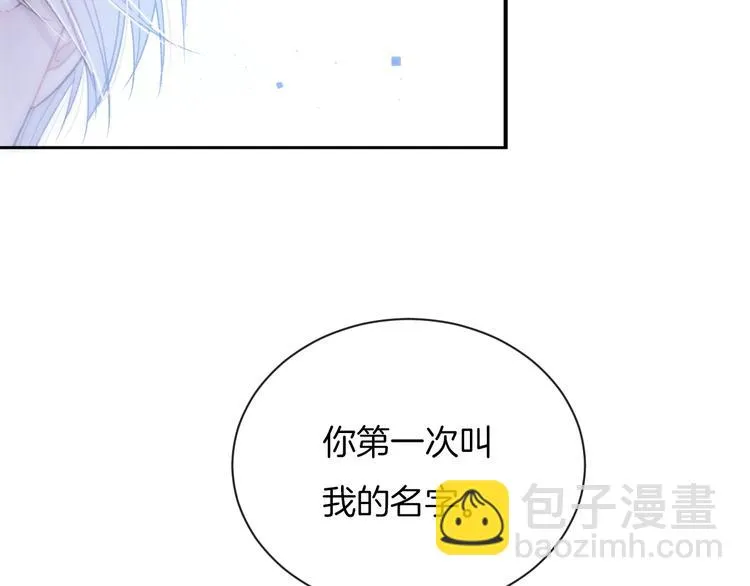 第13话 你第一次叫我的名字 第10页