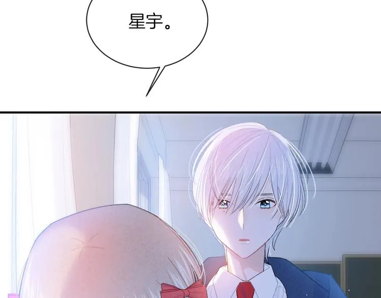 第13话 你第一次叫我的名字 第19页