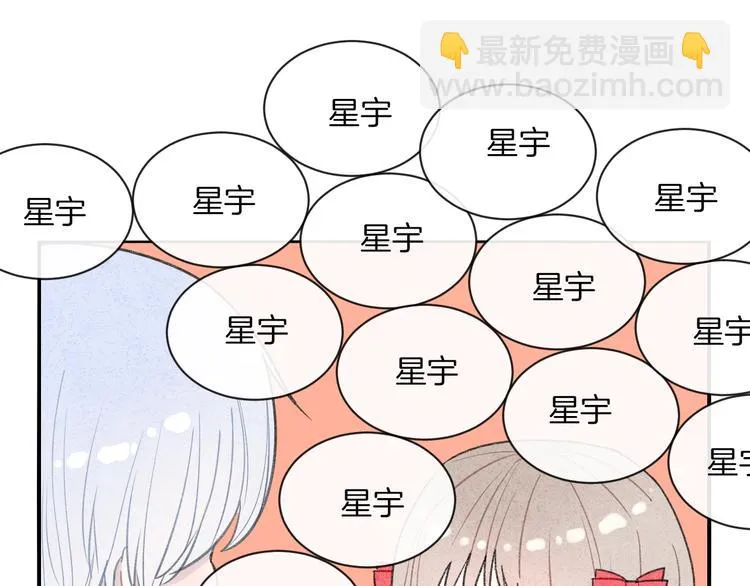 第13话 你第一次叫我的名字 第21页