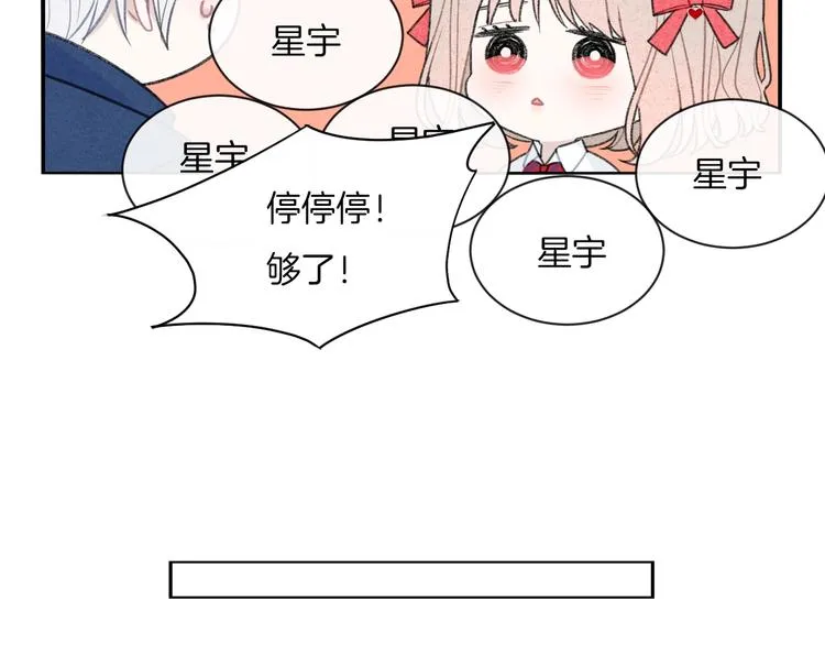 第13话 你第一次叫我的名字 第22页