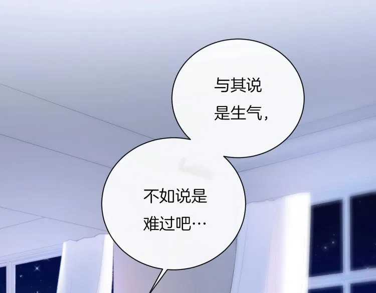 第13话 你第一次叫我的名字 第28页