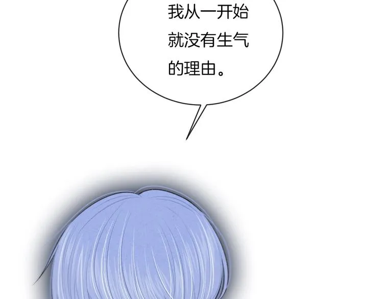 第13话 你第一次叫我的名字 第31页