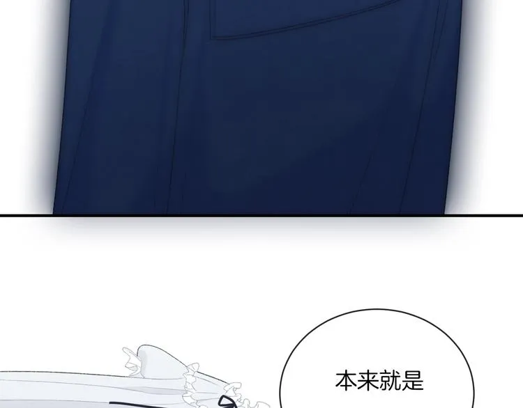 第13话 你第一次叫我的名字 第33页