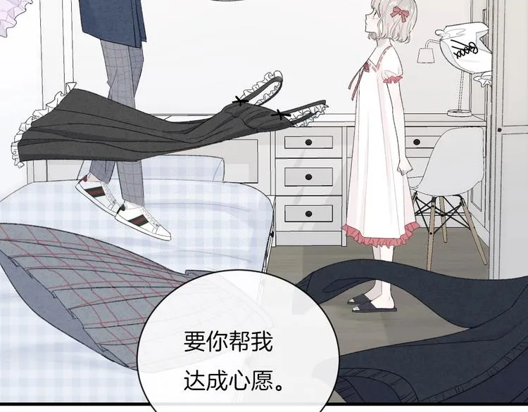 第13话 你第一次叫我的名字 第35页