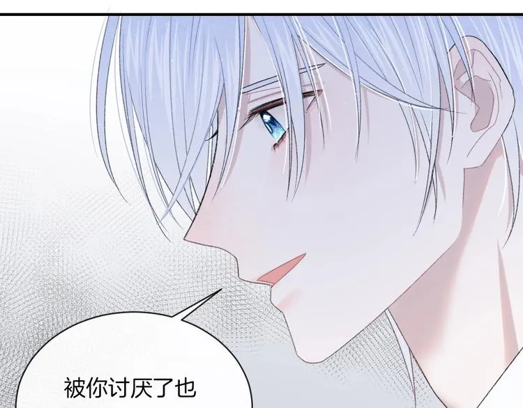 第13话 你第一次叫我的名字 第37页