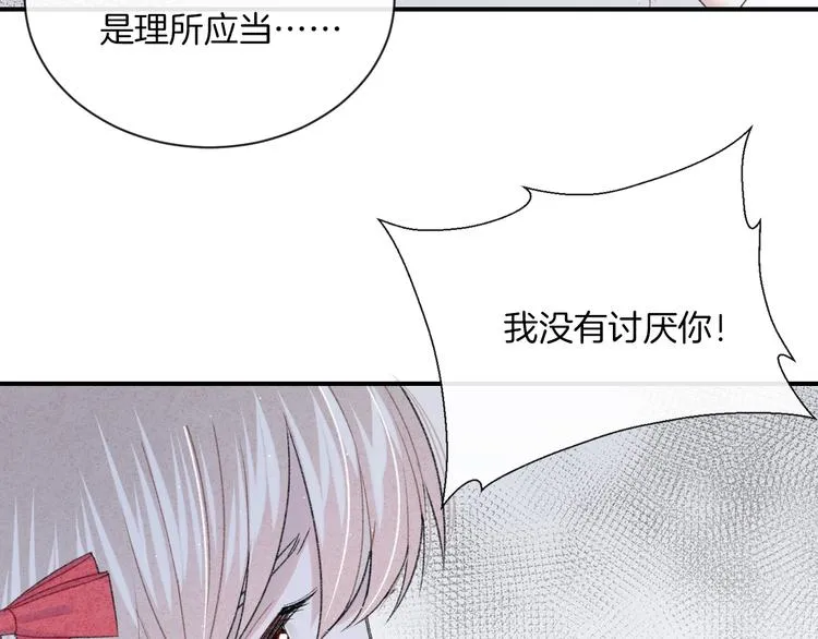 第13话 你第一次叫我的名字 第38页
