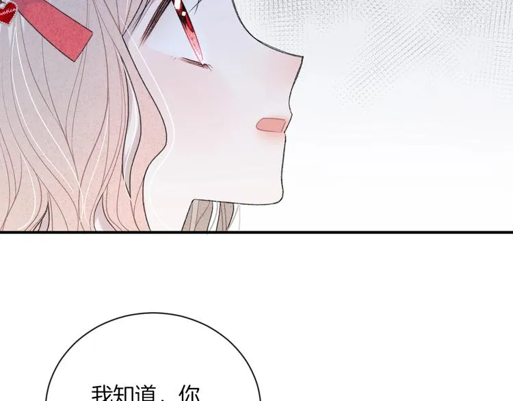 第13话 你第一次叫我的名字 第39页