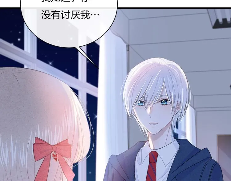 第13话 你第一次叫我的名字 第40页