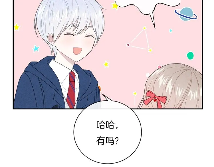 第13话 你第一次叫我的名字 第44页