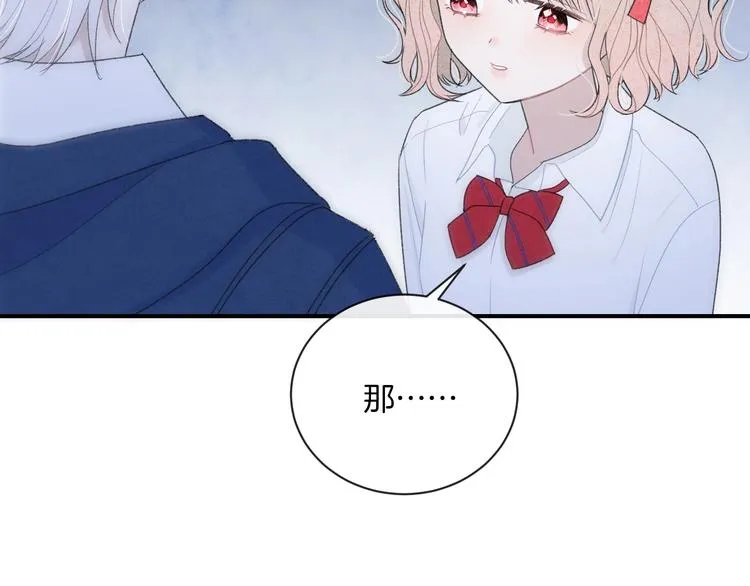 第13话 你第一次叫我的名字 第46页