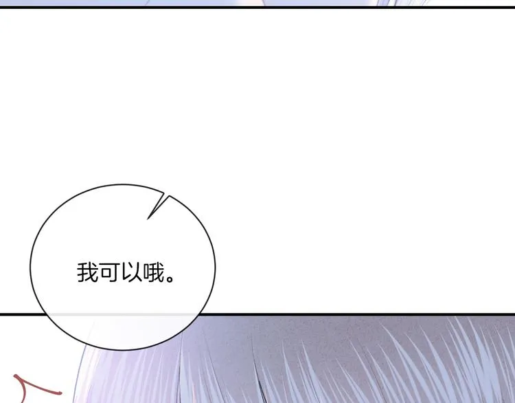 第13话 你第一次叫我的名字 第48页