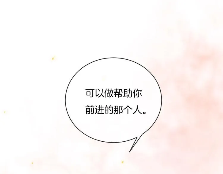 第13话 你第一次叫我的名字 第51页