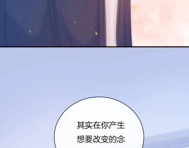 第13话 你第一次叫我的名字 第54页