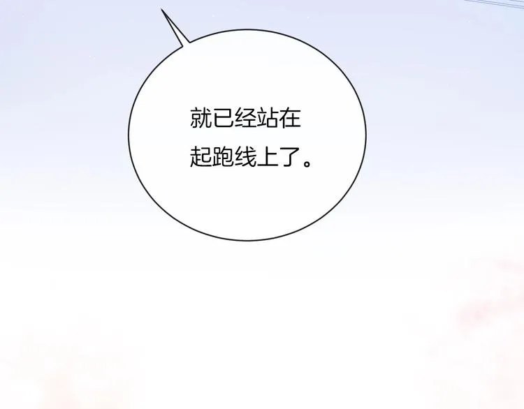 第13话 你第一次叫我的名字 第57页