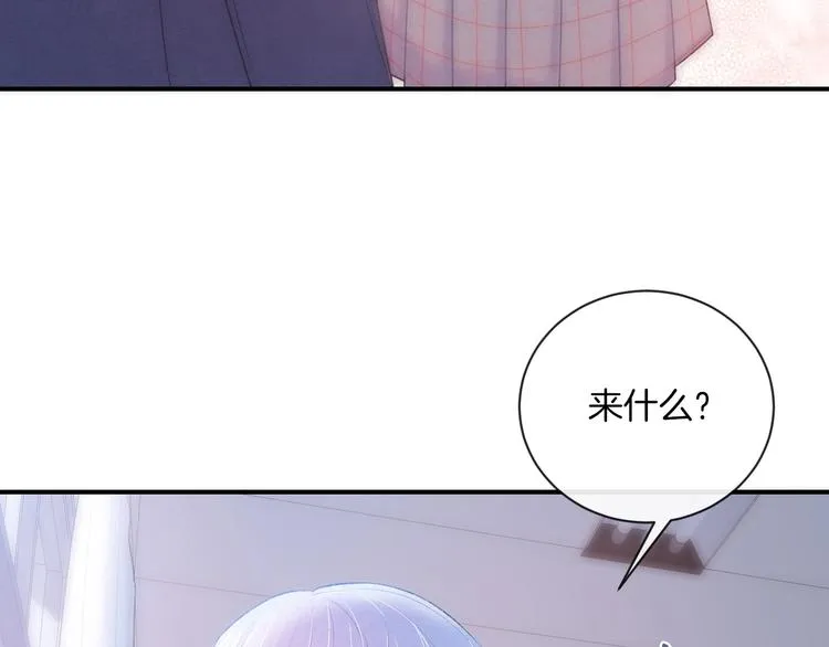 第13话 你第一次叫我的名字 第64页