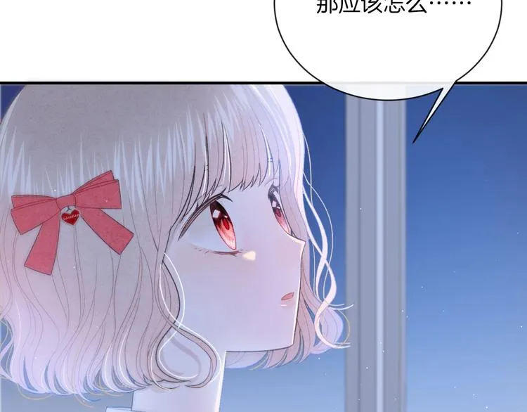第13话 你第一次叫我的名字 第73页