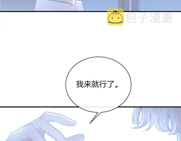 第13话 你第一次叫我的名字 第74页