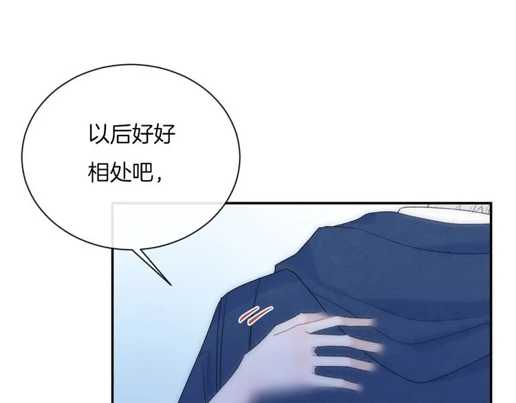 第13话 你第一次叫我的名字 第80页