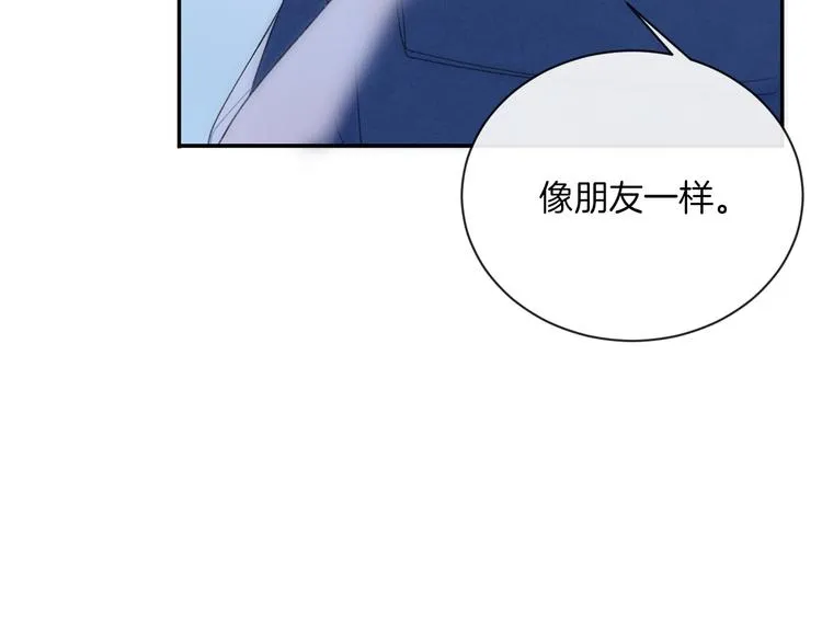 第13话 你第一次叫我的名字 第81页
