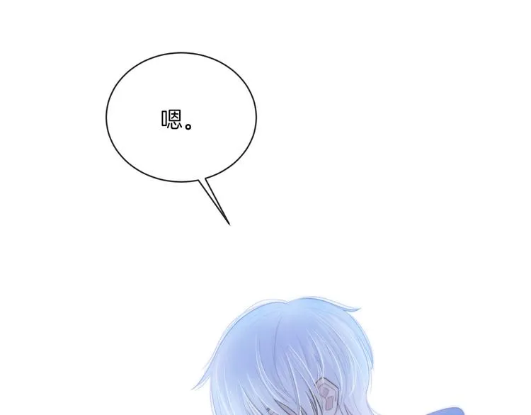 第13话 你第一次叫我的名字 第82页