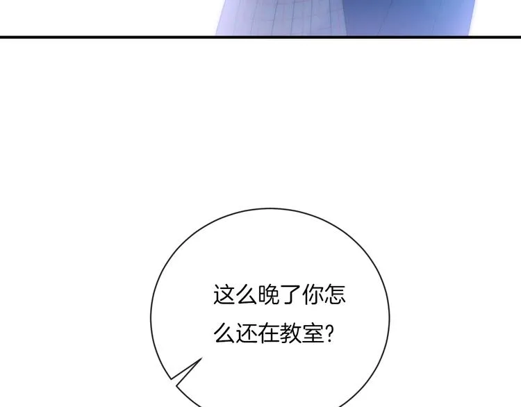 第13话 你第一次叫我的名字 第84页