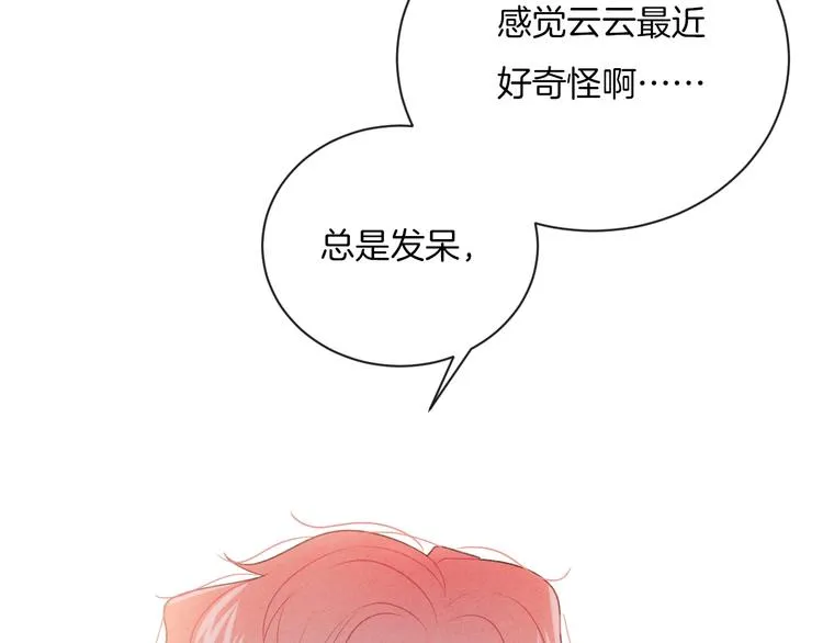 第14话 发现 第8页