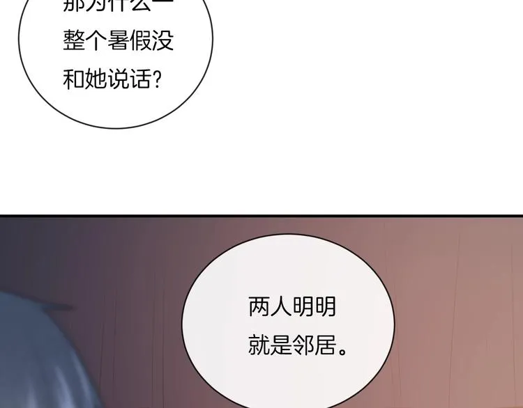 第14话 发现 第13页