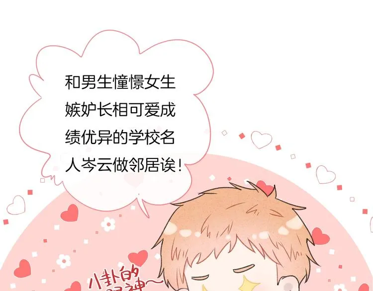 第14话 发现 第21页